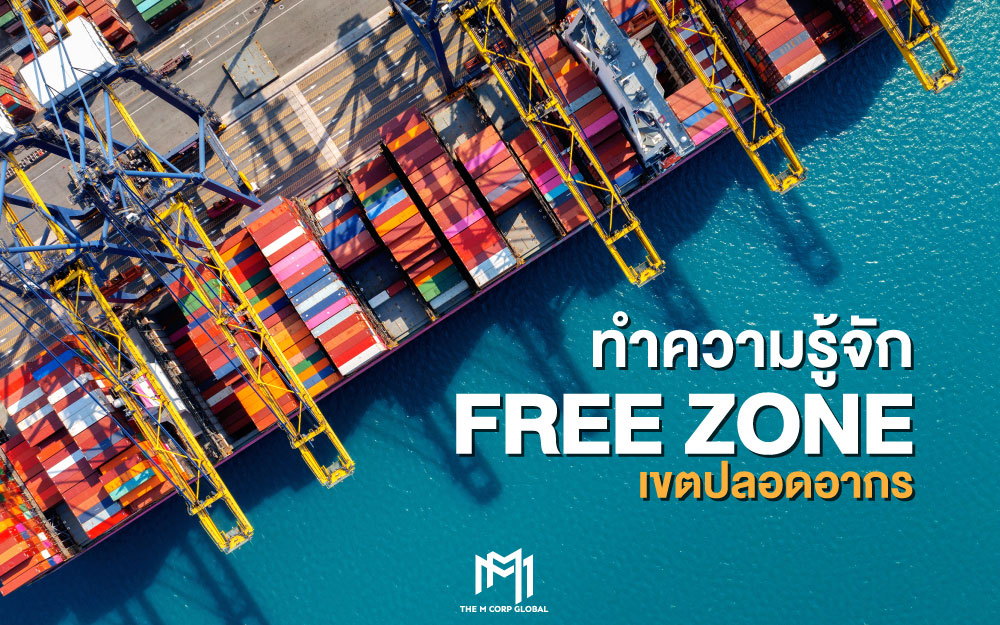 pic-article-cover-FREE-ZONE.jpg